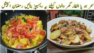 Potato Breakfast Recipe | Aloo ki Bhujia Ramzan Special Recipe 2024 | Aloo ki Sabzi | Breakfast