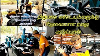 திருமண மண்டபத்திற்கு நமது அடுப்புகள்