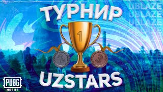 UZ STARS LEAGUE ( 1 ТУР )🤡🔫