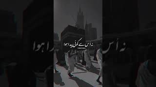 Qul Shareef/Islami status video