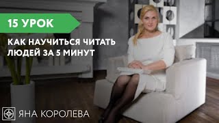 Урок 15. Построение матрицы Эниостиля