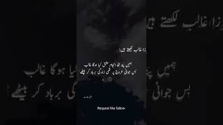 Mirza Ghalib poetry | For you #unfreezmyaccout #viral#support