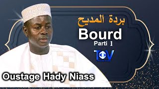 BOURD بردة المديح Parti 1 | Oustage Hady Niass | Thilom Vision