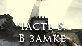 Painkiller Black Edition. Часть 5. В замке