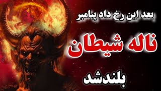 مبعث حضرت محمد (ص)_زندگی حضرت محمد(ص) تا مبعث