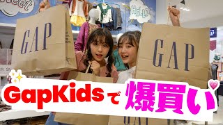 GapKidsで秋服爆買いしたら全部大当たりすぎた！！ | ニコ☆プチTV