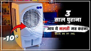 Bajaj PX 97 Torque new 36L Personal Air Cooler👍Bajaj Personal Air Cooler🌞Best Air Cooler under 6000