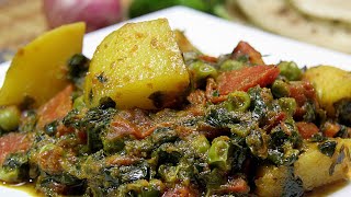 Aloo Methi Gajar Matar ki Sabzi recipe | Mix Vegetable recipe | Mix Sabji recipe