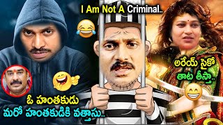 YS Jagan Press Meet Troll | YS Jagan Latest Troll | Jagan Trolls | Roja Trolls |Telugu Trolls Latest