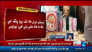 Breaking News Obawro 20 Dein Agh Agwa Thiyal Peshawar Wasii 2 Baziyab