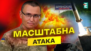 🔥ВПЕРВЫЕ! ВСУ ATACMS ударили по складам рф!