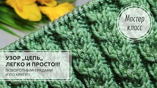 🟢Посмотрите, как ПРОСТО я это делаю!💚 Knitting patterns