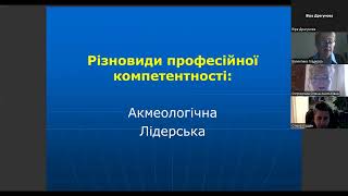 Професійний розвиток науково-педагогічних працівників закладів вищої освіти в умовах невизначеності