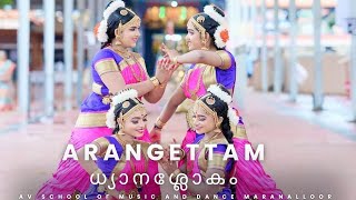 ARANGETTAM || DHYANASLOKAM || AV SCHOOL OF MUSIC AND DANCE MARANALLOR 2024.