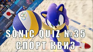 Sonic Quiz №35 - Угадай спортсмена по минималистическому постеру. Легенды спорта.