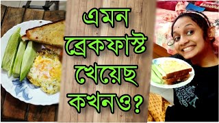 Vlog31|| Emon breakfast kheyecho tomra? ami breakfast e ki ki khai 😍vlog with sarmin||