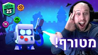 היום ה311 שלי משחק ב - בראול סטארס ! 8 ביט רמה 11! 800 גביעים! |  brawl stars