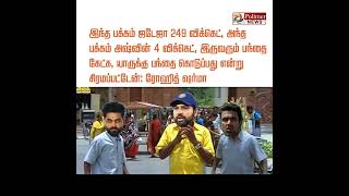 IND VS AUS 1ST TEST TROLL TAMIL | IND VS AUS TEST TROLL TAMIL | IND VS AUS TROLL TAMIL