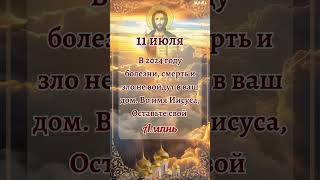 В 2024 году болезни, смерть и зло не войдут в ваш дом. Во имя Иисуса, Оставьте свой Аминь!