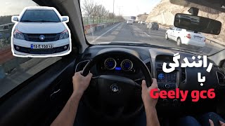 تست رانندگی با geely gc6