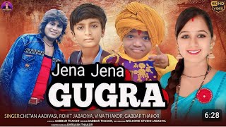 Jena Jena Gugra // જેણા જેણા ઘૂઘરા વાગતા હતા