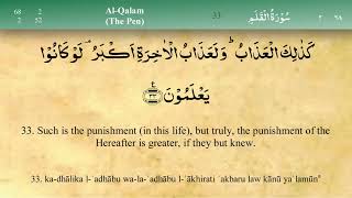 068 Surah Al Qalam by Mishary Al Afasy iRecite