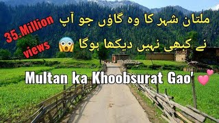 Multan village| Buch Basti| Buch Wasti| beautiful village| Gao' se ghr tk paidal safar 😱😱😱😱