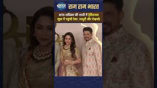 Rekha, Madhuri Dixit Aishwarya Rai Bachchan At Anant Radhika Wedding #shorts #shortvideo