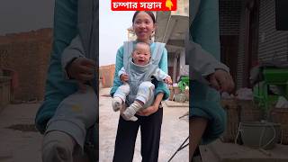 চম্পার বাচ্চা 😎☝️ so quite 👌♥️ #shorts #viral #song #chompa_rajur_funny