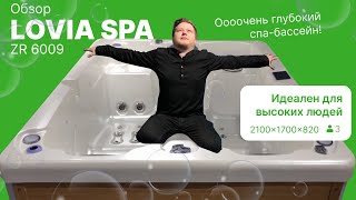 Обзор на гидромассажный спа-бассейн Lovia Spa ZR6009 на 3 места от Biotronika.ru