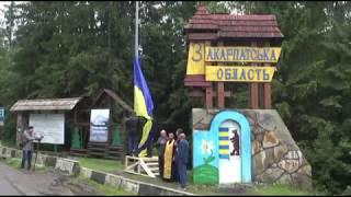 Ясіня.Встановлення та підняття Державного прапора України. 28.06.2018р.