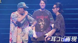 【MCバトルビート】呂布カルマ vs Ry-lax /Fuma no KTR × SKRYU × WAZGOGG - How Many Boogie耳コピ 8x4 サイファー/MCバトル用