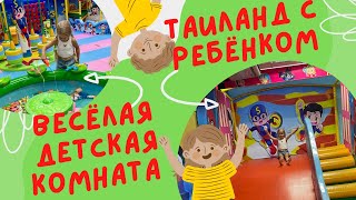 Куда пойти с ребёнком в Таиланде? Развлечения для детей на Самуи