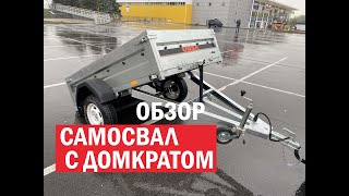 Прицеп URSA Модель Крепыш 2000х1250 оцинкованный, легковой, бортовой.