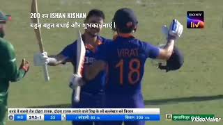 Ishan Kishan 210 रन बहुत बहुत बधाई और शुभकामनाएं #ISHAN KISHAN