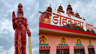 भाखड़ा डैम के तट पर स्थित डोहकेश्वर  धाम || Dohkeshwar Dham Dohak Lathiani HP