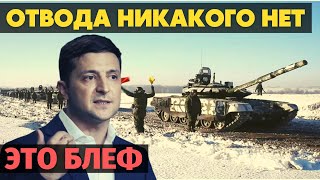 Россия блефует с отводом войск от границы Украины. Замечены новые колонны танков и вертолетов.