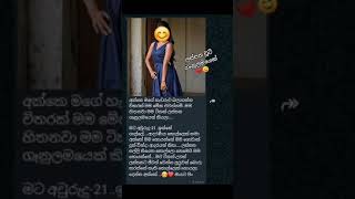 Whatsapp මගින් ඩීටේල්ස් ගන්න0702413148 #love #duetversion #whatsappstatus #song #duetsong #sadsong