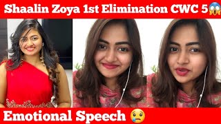 Shaalin Zoya 1st Elimination CWC 5 | Emotional Speech 😢 | Cook With Comali | Cine Talkies