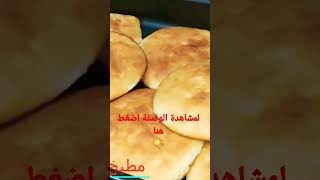 القرص الفلاحي الطريه