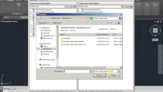 Файл адаптации AutoCAD
