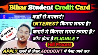 Bihar Student Credit Card Scheme या Scam ! इसे लें या नहीं |Full Process 😢