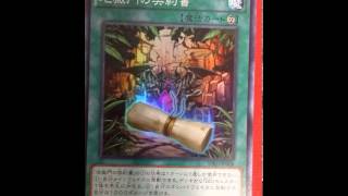 【For Sale】Yugioh Japanese Covenant with the Infernal Gate SPRG-JP008 SUPER RARE