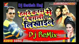 DJ Rohit Raj Style Hamare Karam Ma Te Pagali Likhaile Dj satish Raj