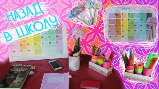 Back to school часть 3/ Организация и декор рабочего стола/ #КатяDIY/ Обратно в школу