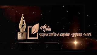 Kali O Kalam Award 2017