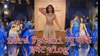 Nora Fatehi New York Event Video #norafatehihotoutfits #RealGlimpse