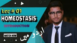 Homeostasis - Everything You Need to Know @biologywithdrjunaid4411