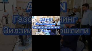 ARTON газоблокининг зилзилабардошлиги 1 этап / +998 99 850 00 11  #газоблок #гишт #уй