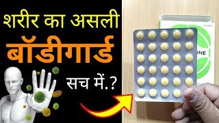 इम्युनिटी पावर कैसे बढ़ाये | immunity booster aayurvedic | immune system ko kaise strong kare